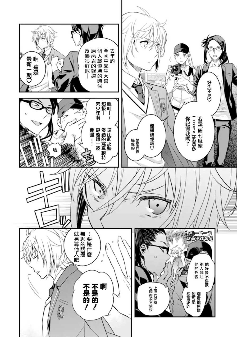 第4.1话