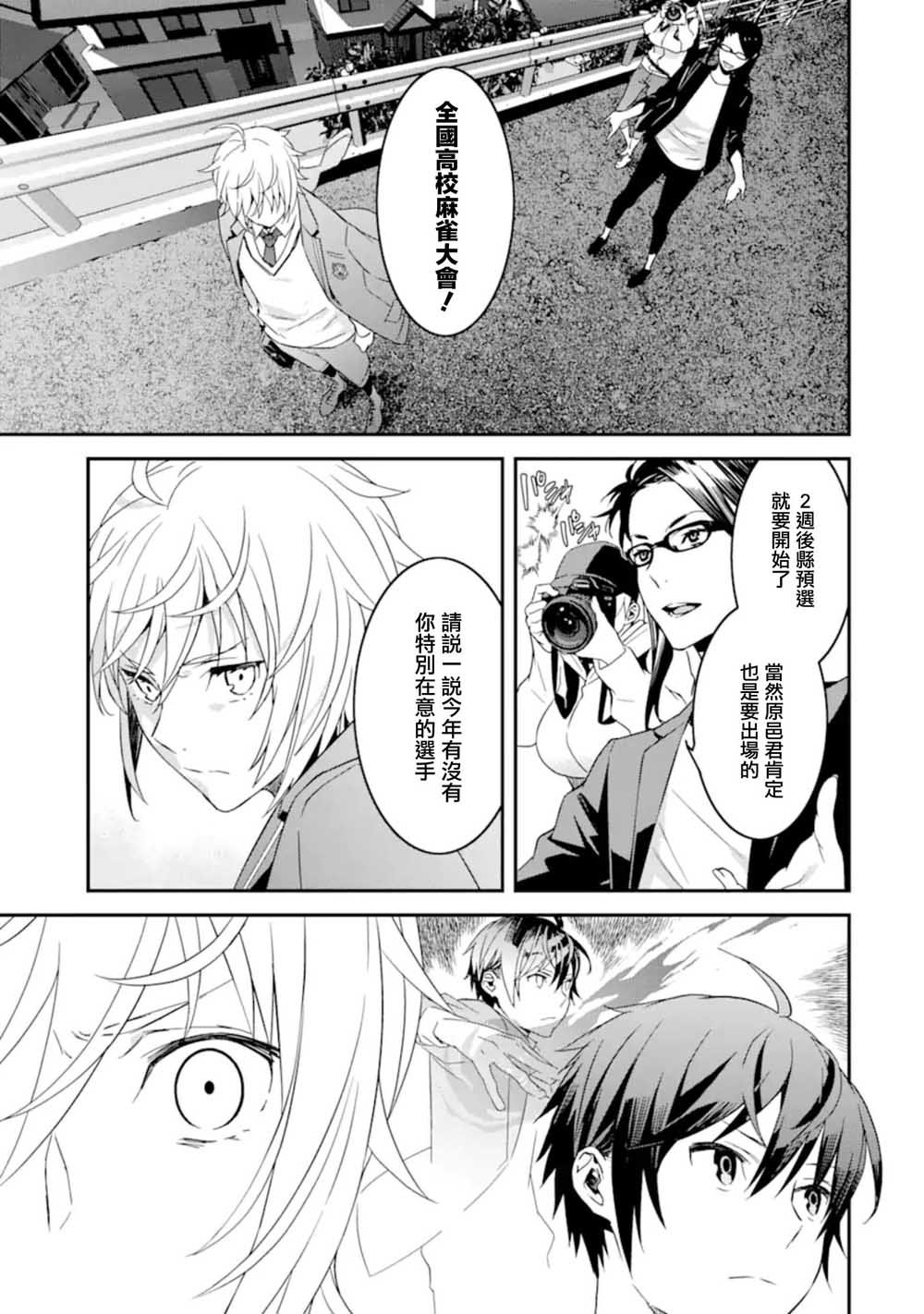 第4.1话