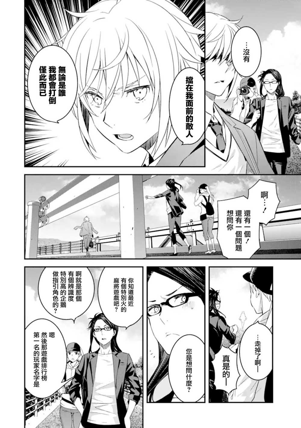 第4.1话