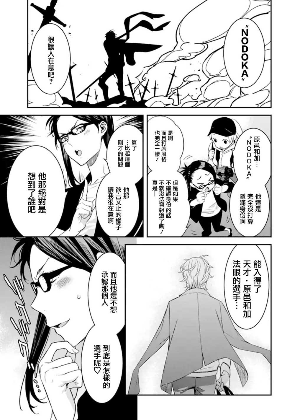 第4.1话