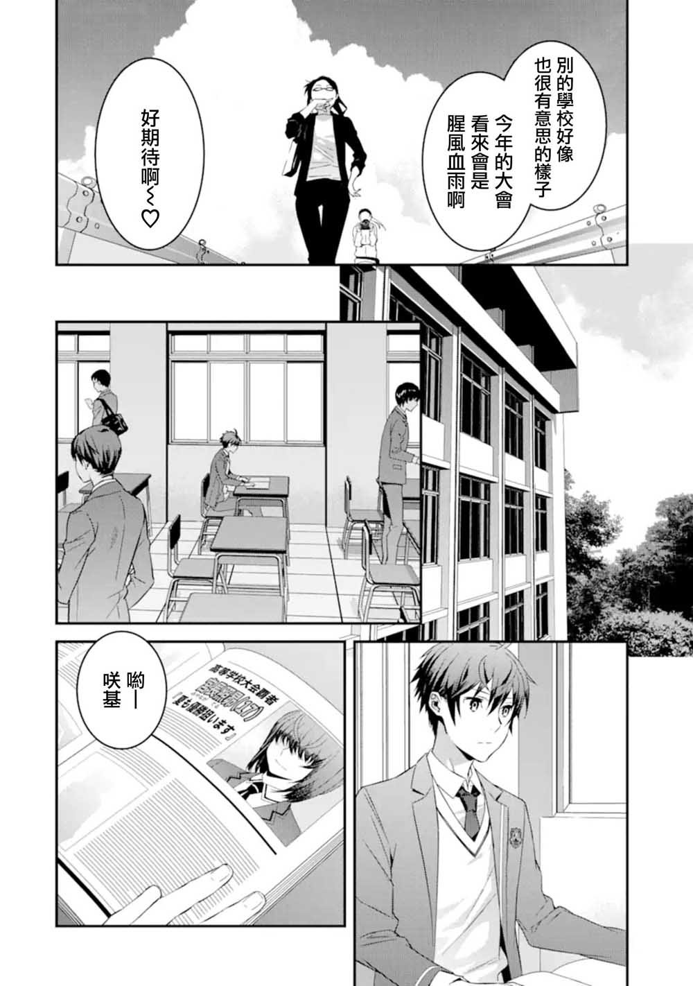 第4.1话