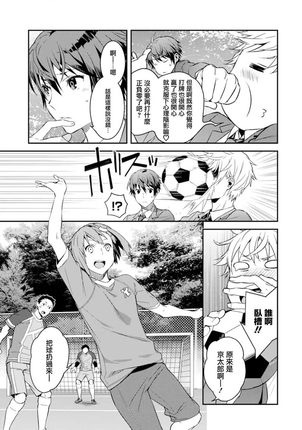 第4.1话
