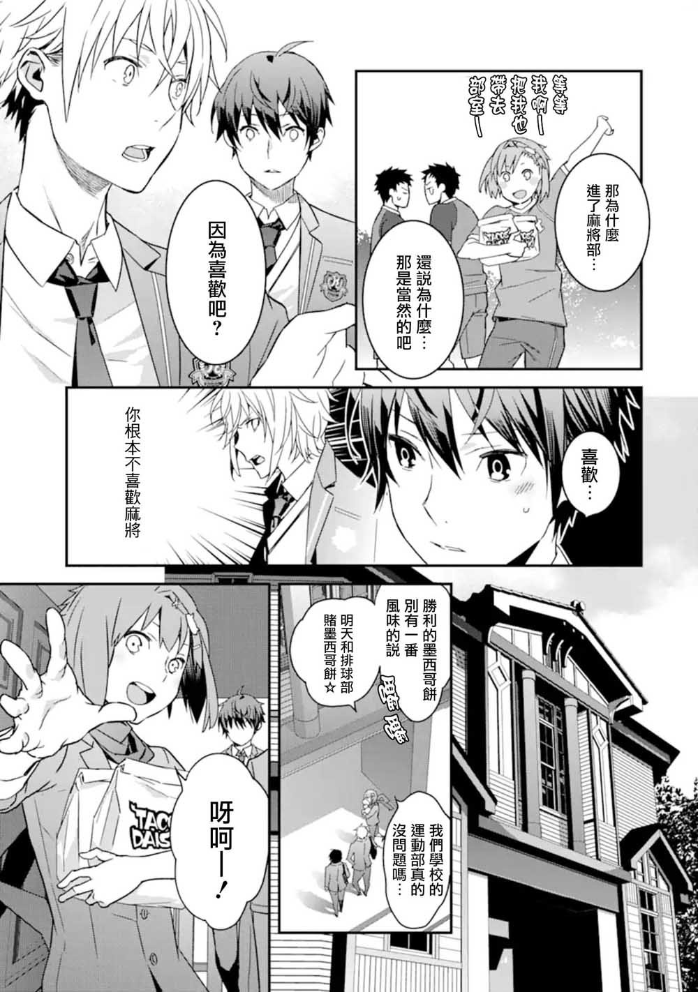 第4.1话