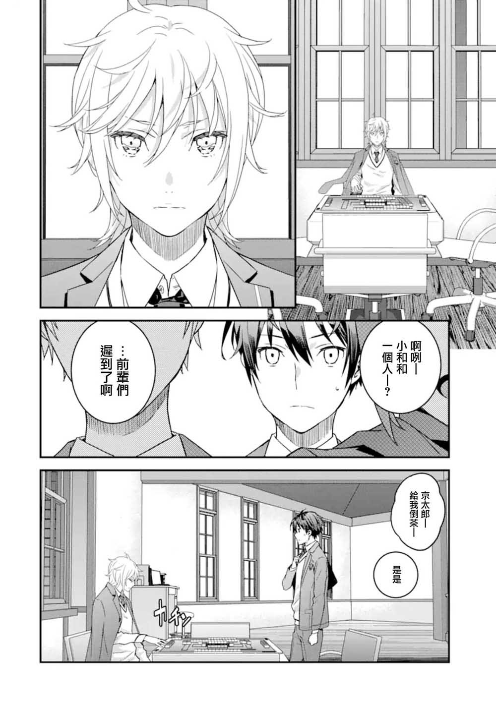 第4.1话