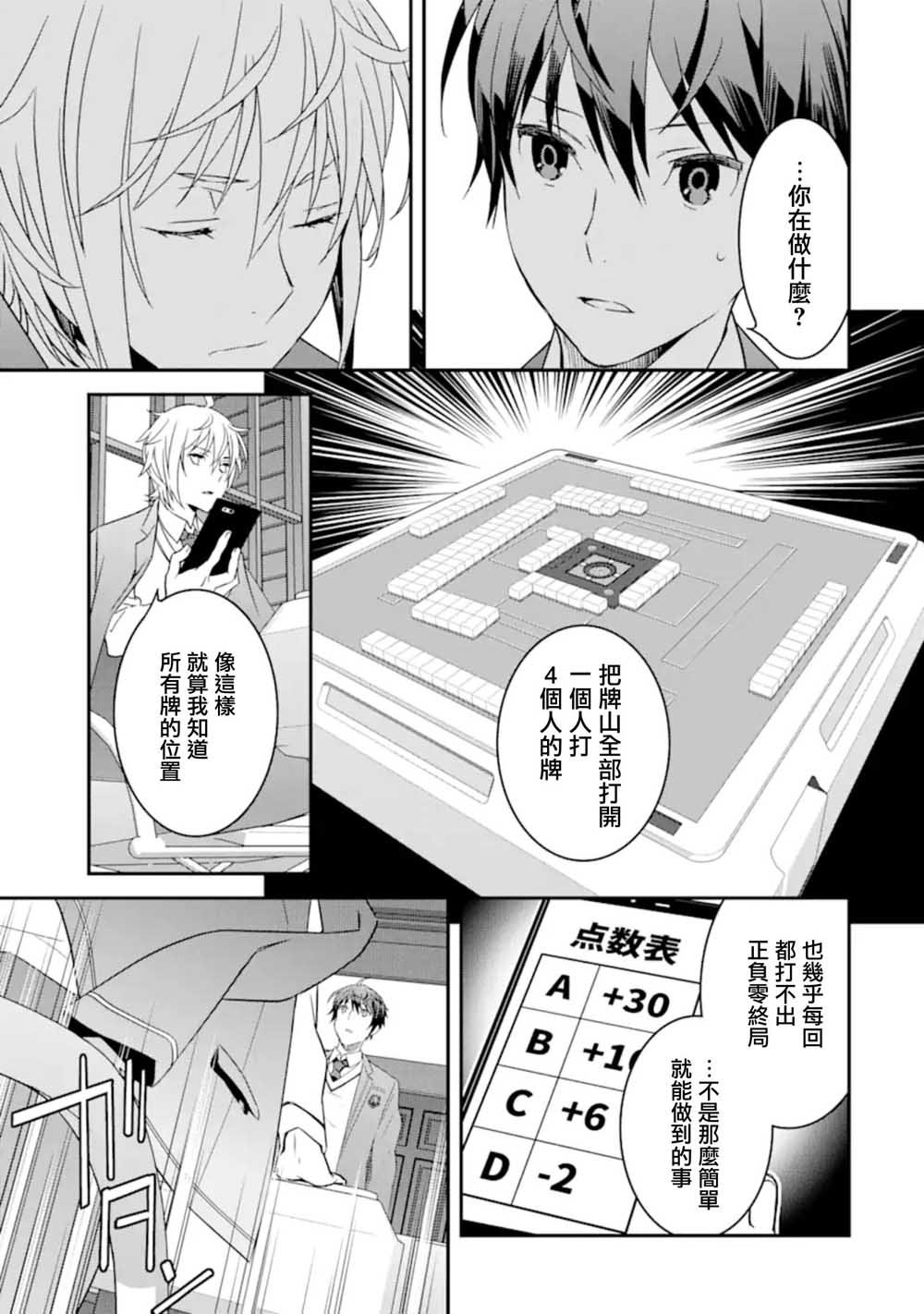 第4.1话