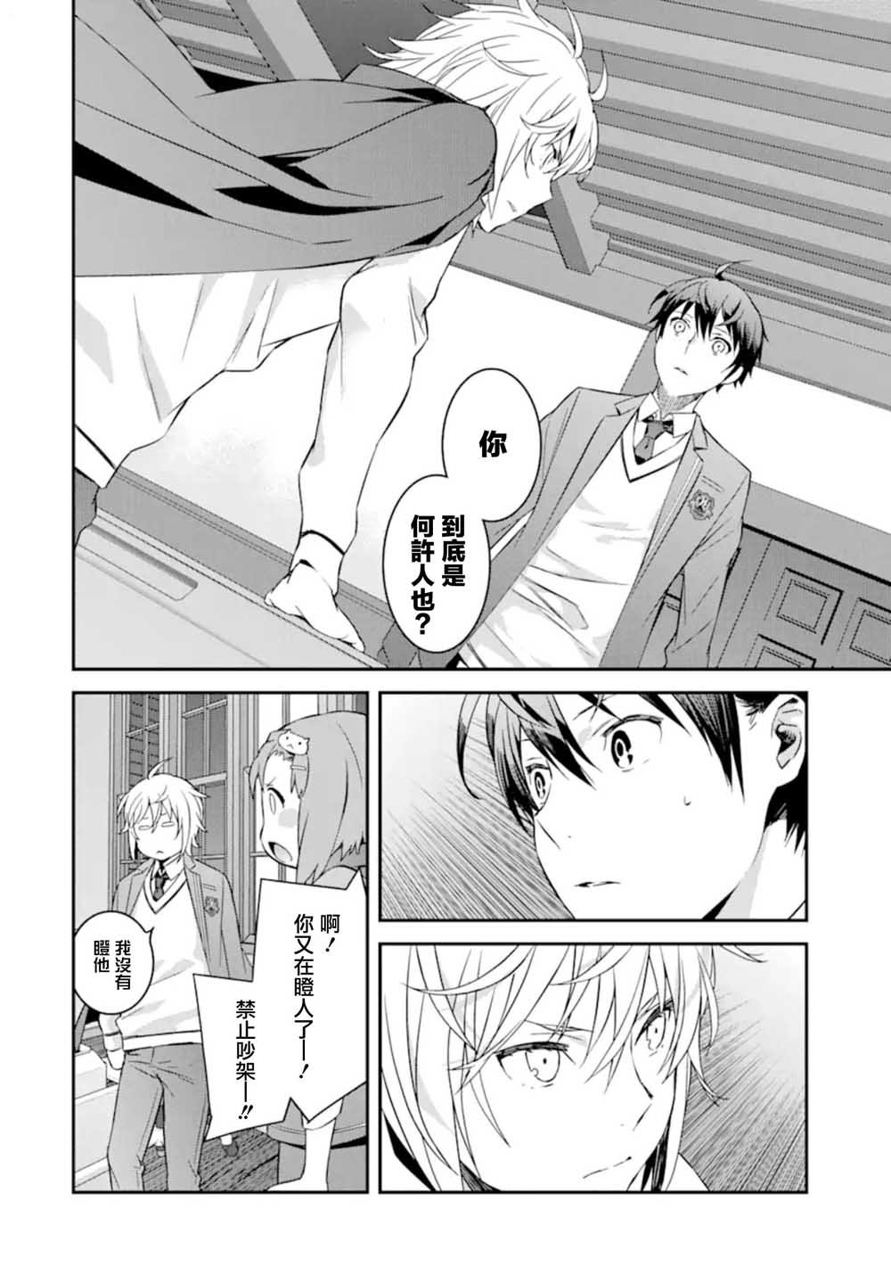 第4.1话