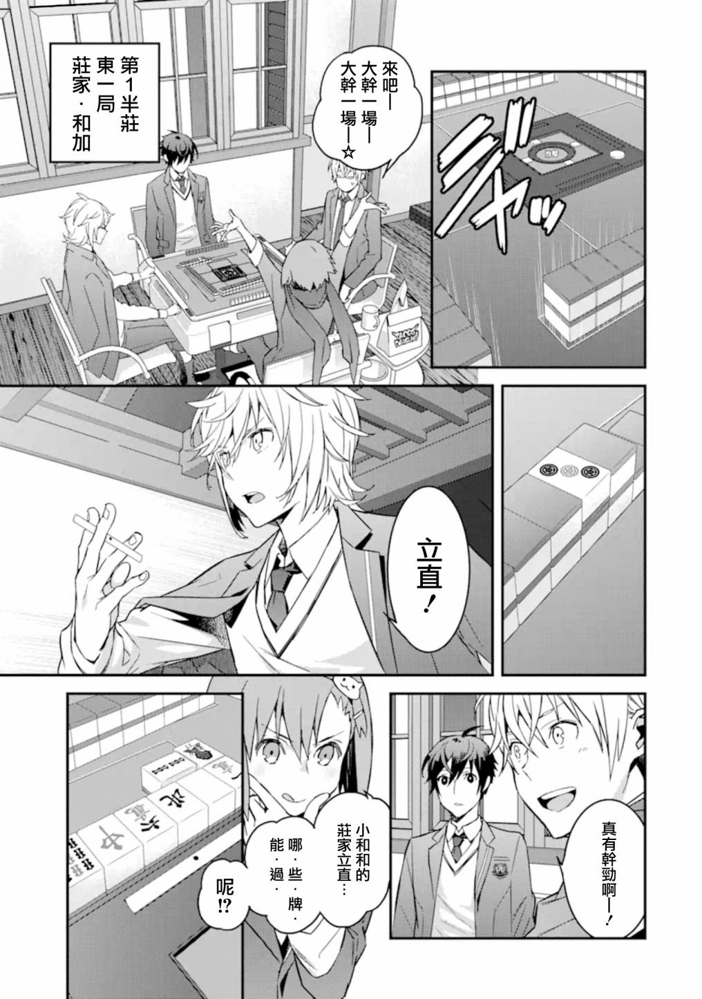 第4.2话