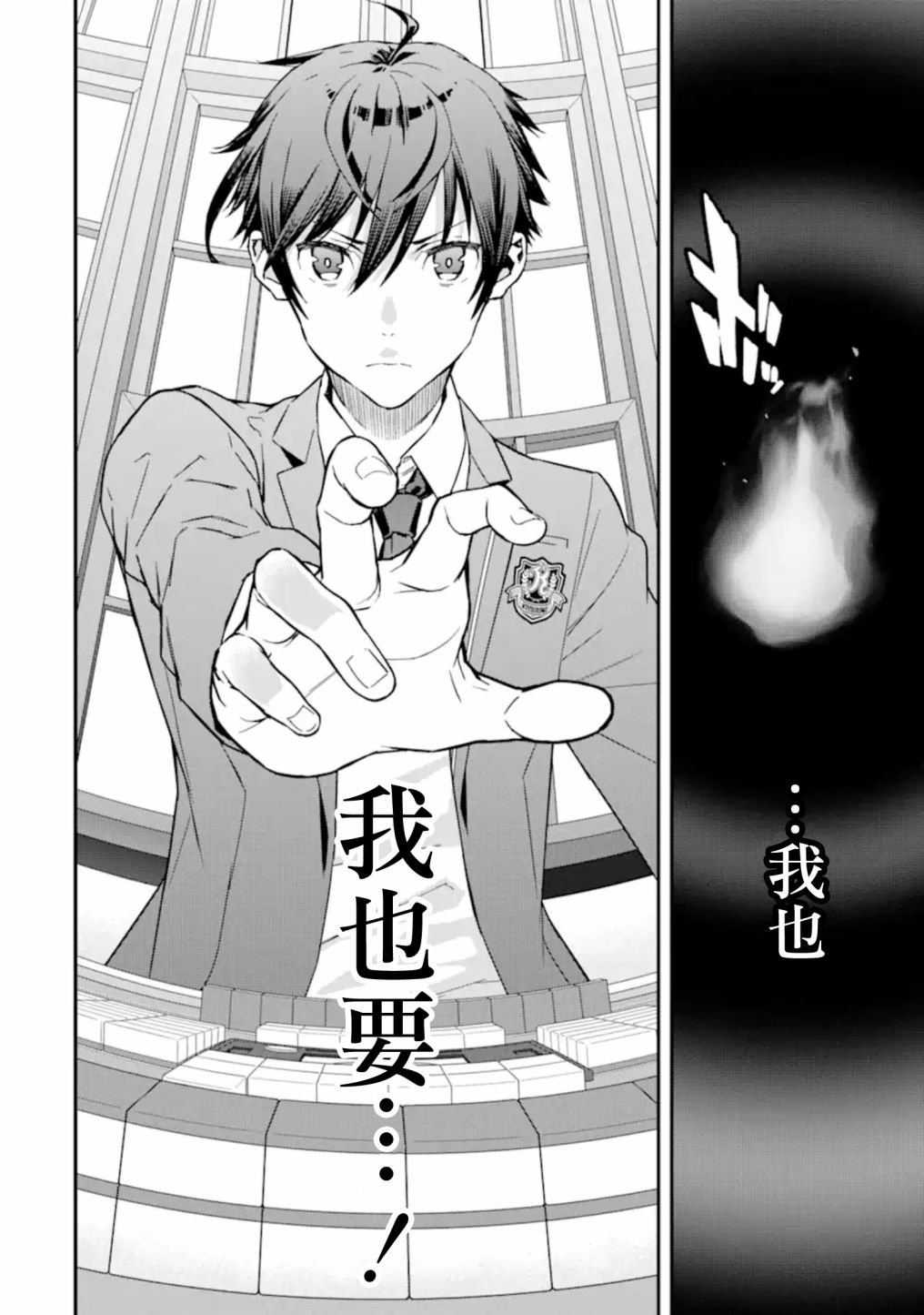 第4.2话