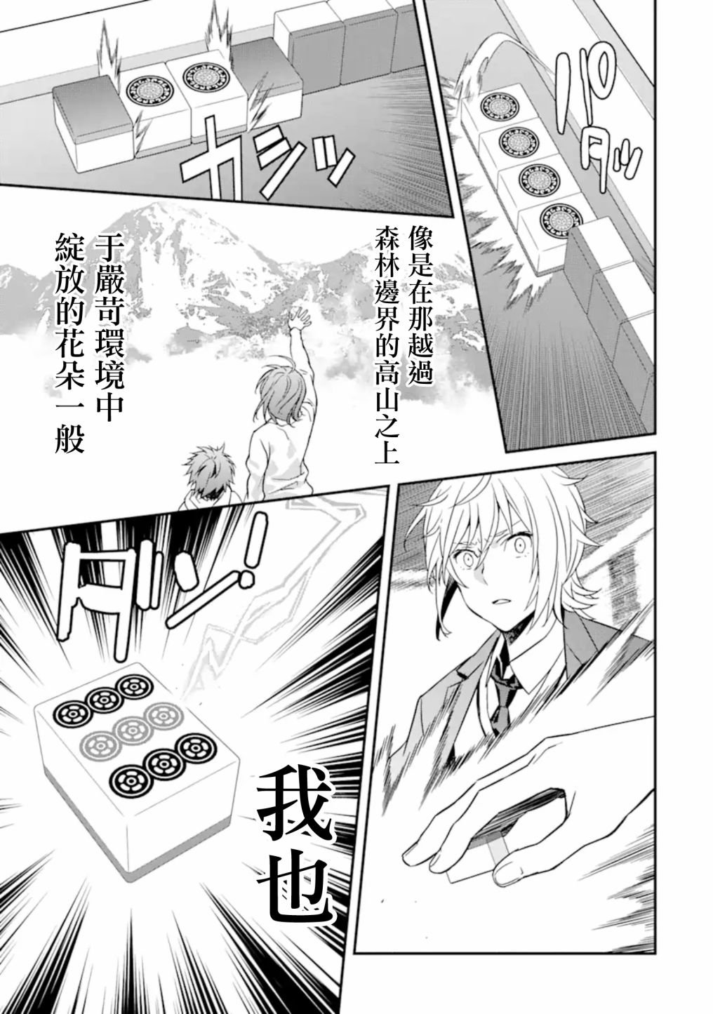 第4.2话