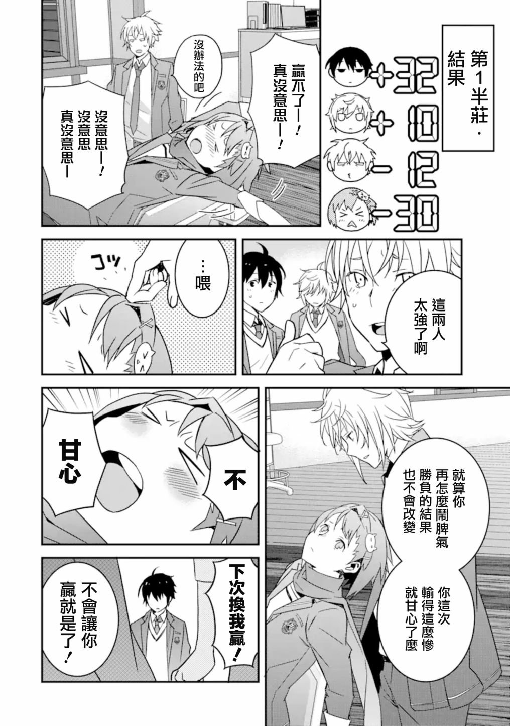 第4.2话