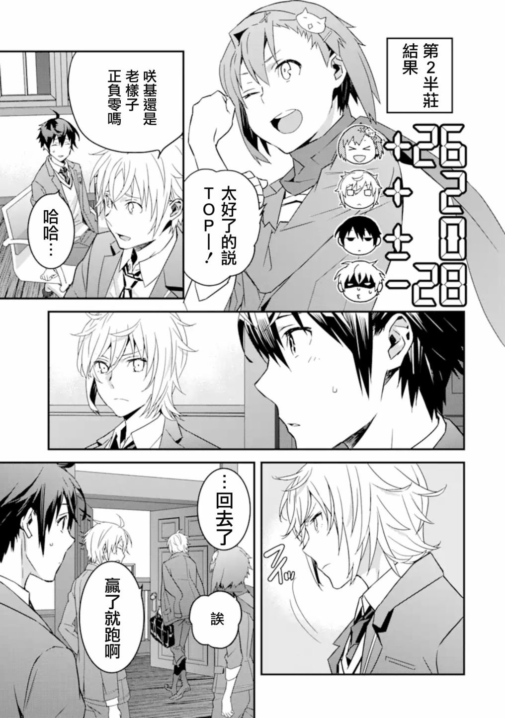 第4.2话