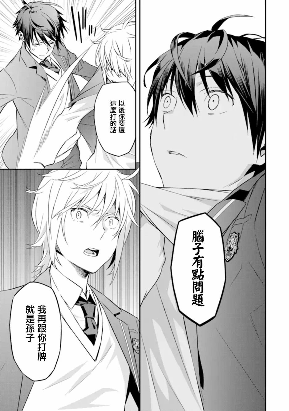 第5话 理由 起点