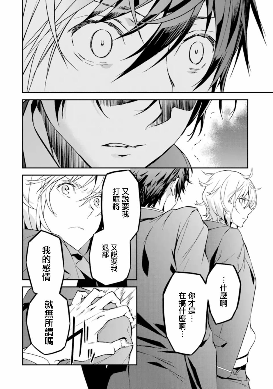 第5话 理由 起点