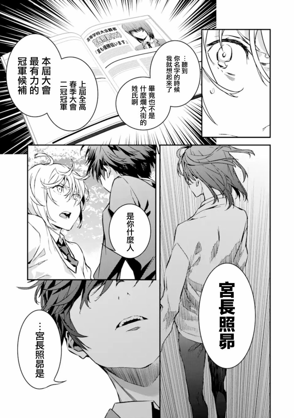 第5话 理由 起点
