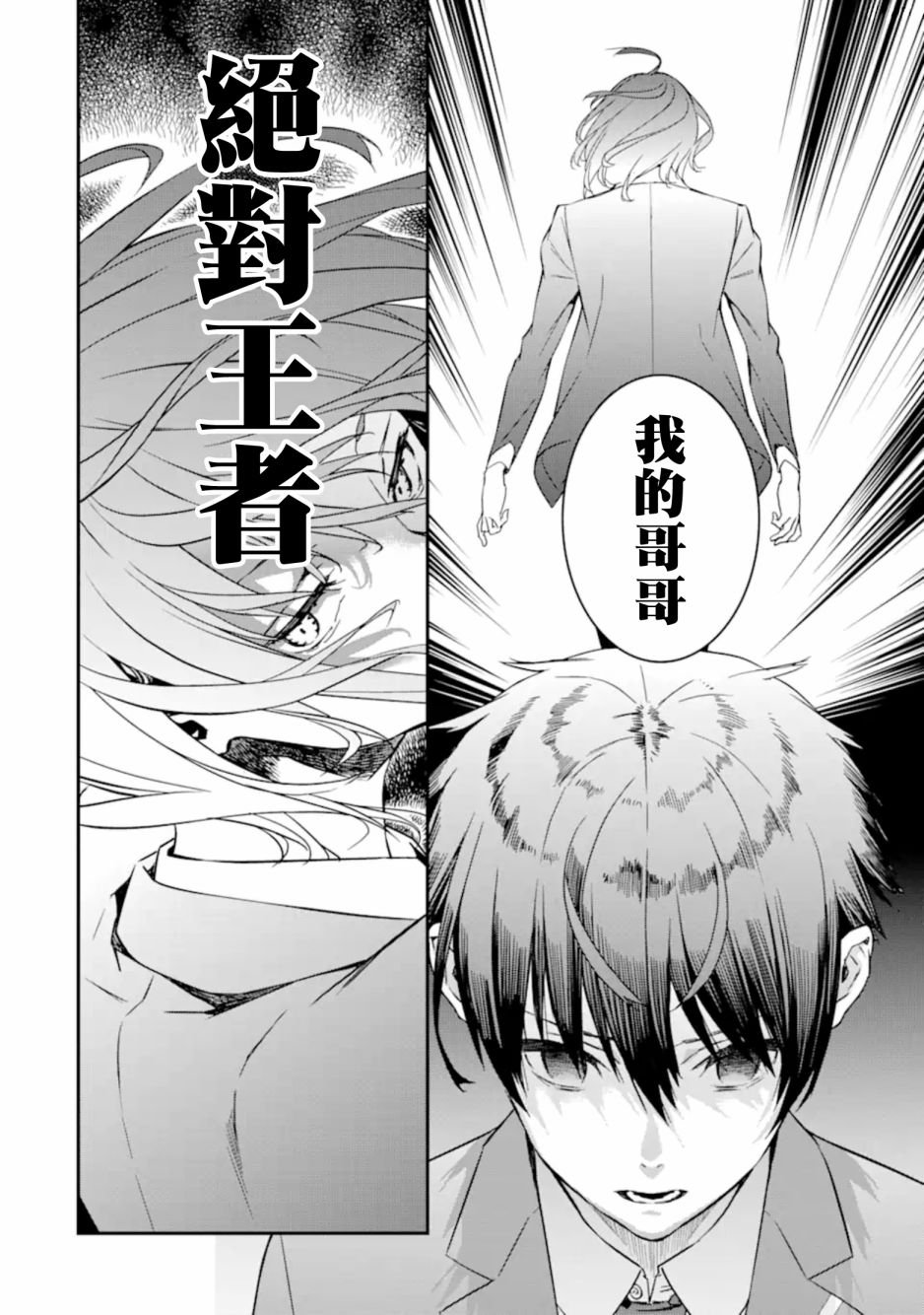第5话 理由 起点