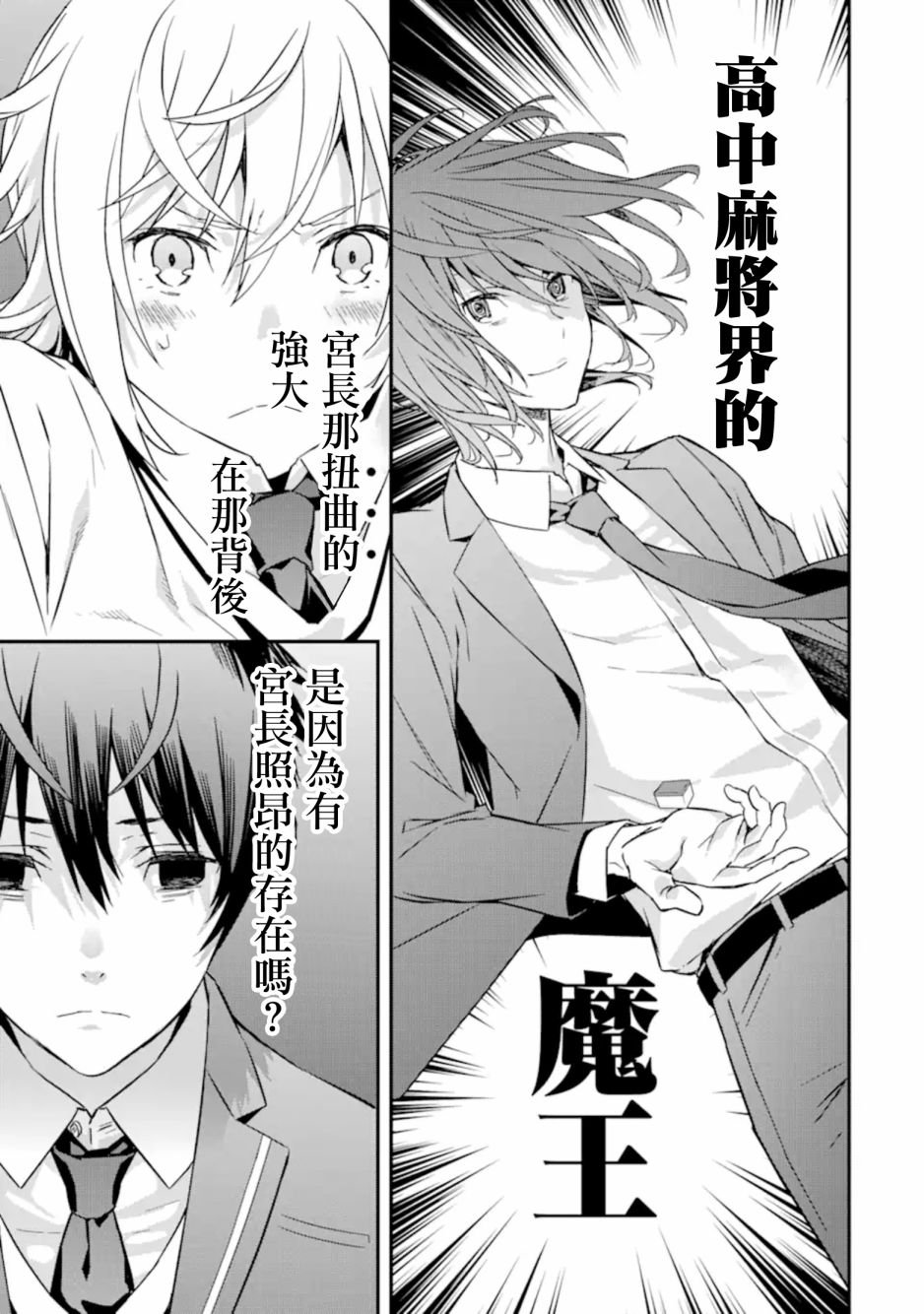 第5话 理由 起点