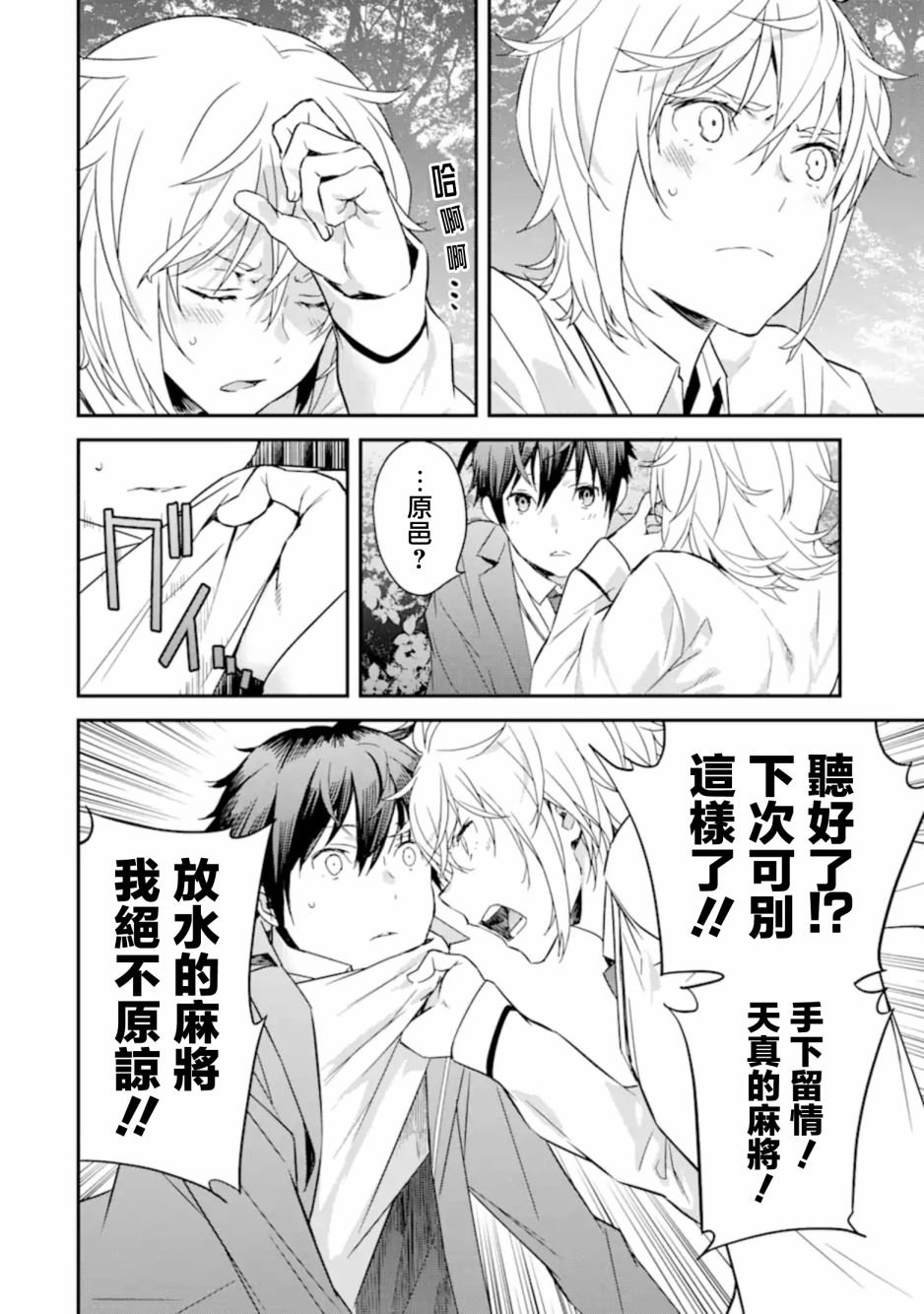 第5话 理由 起点