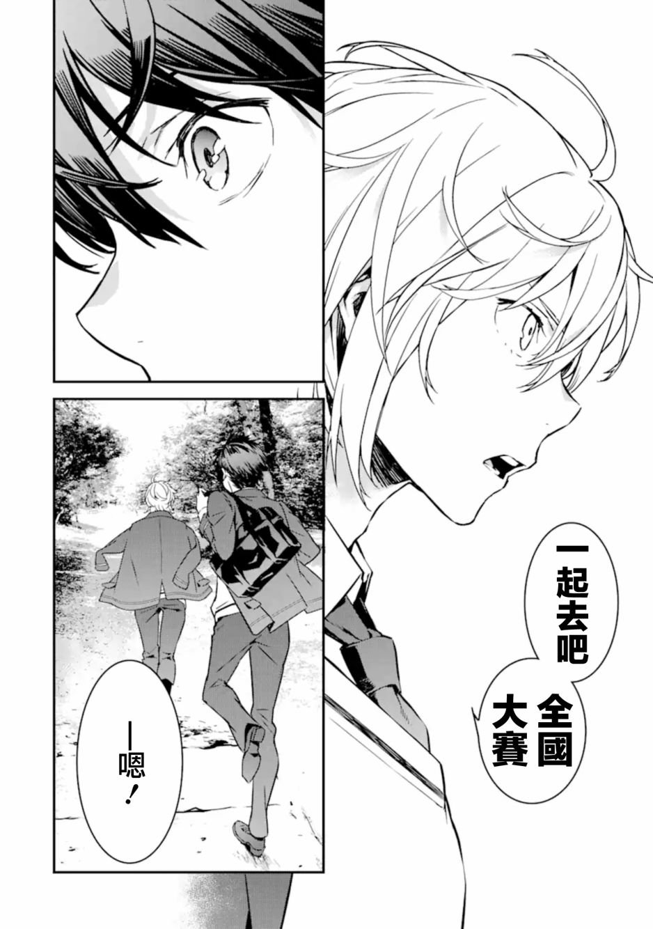 第5话 理由 起点