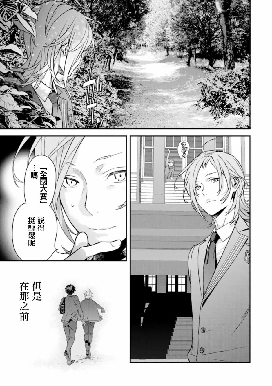 第5话 理由 起点