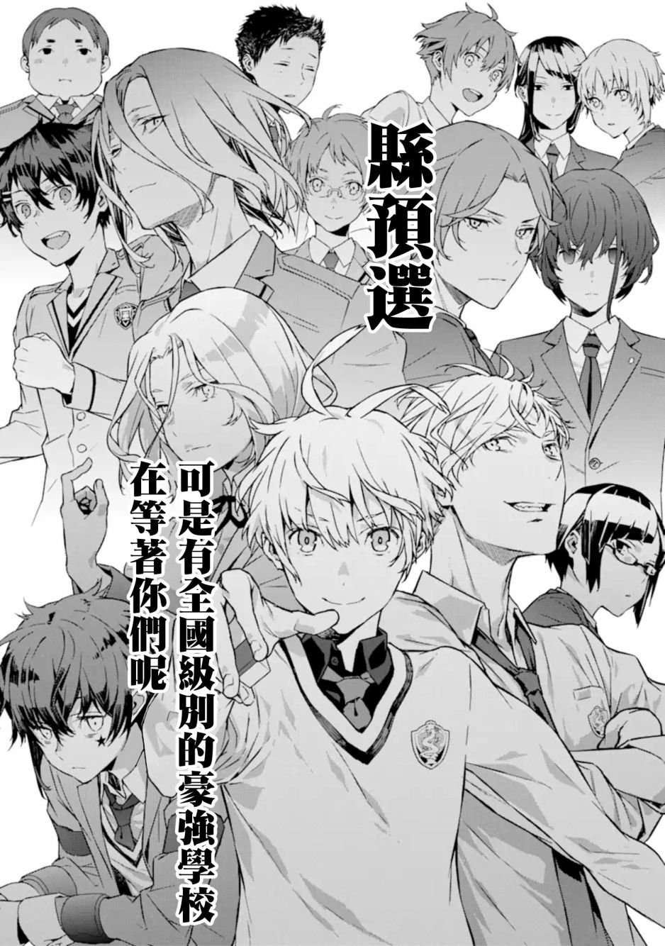 第5话 理由 起点