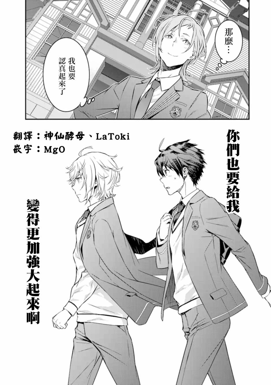 第5话 理由 起点