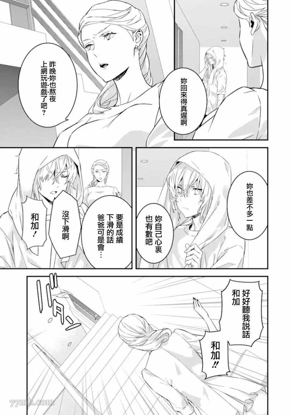 第6.1话