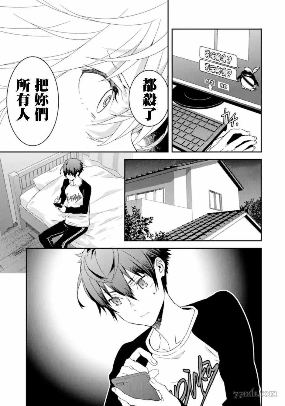 第6.1话