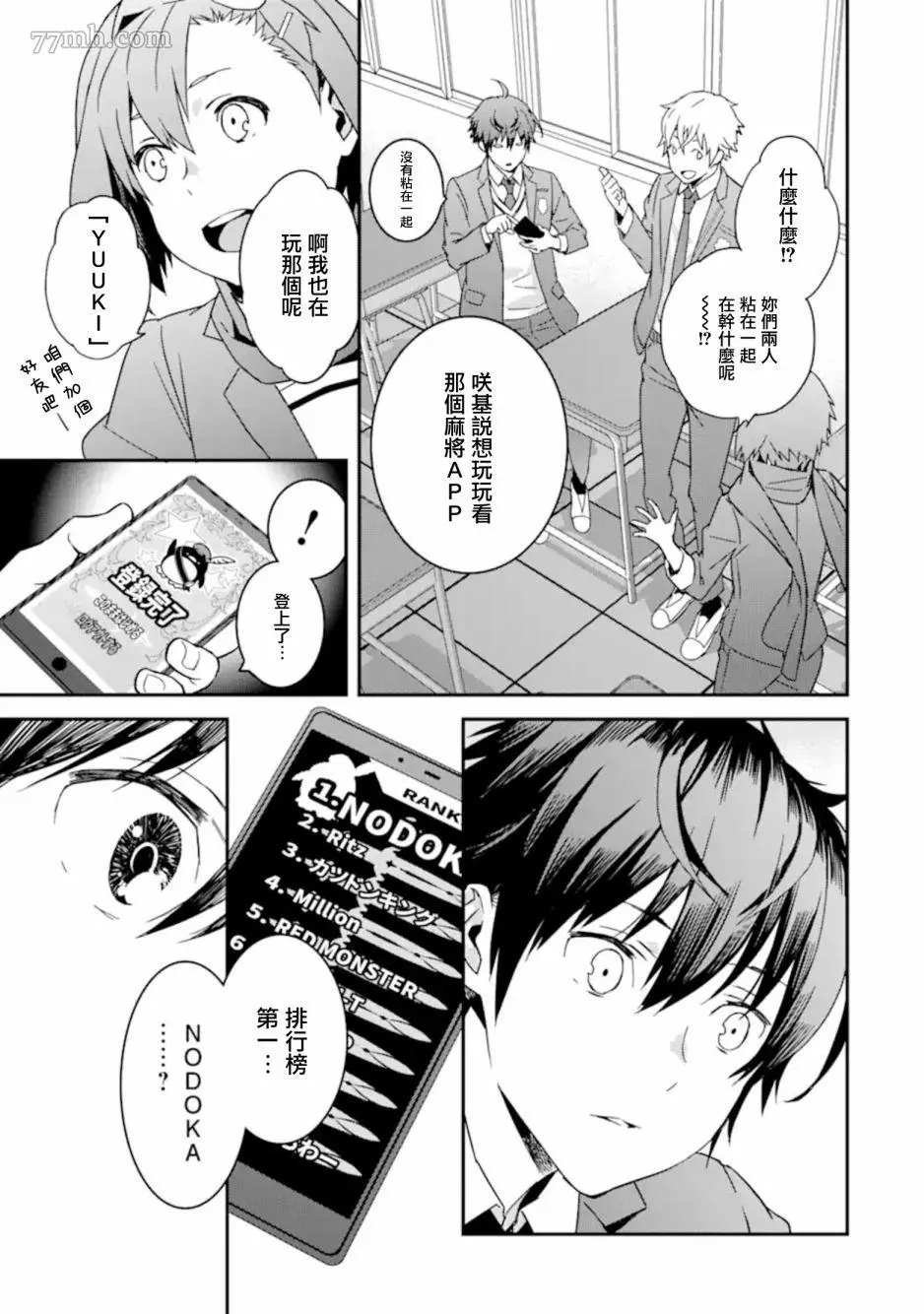 第6.1话