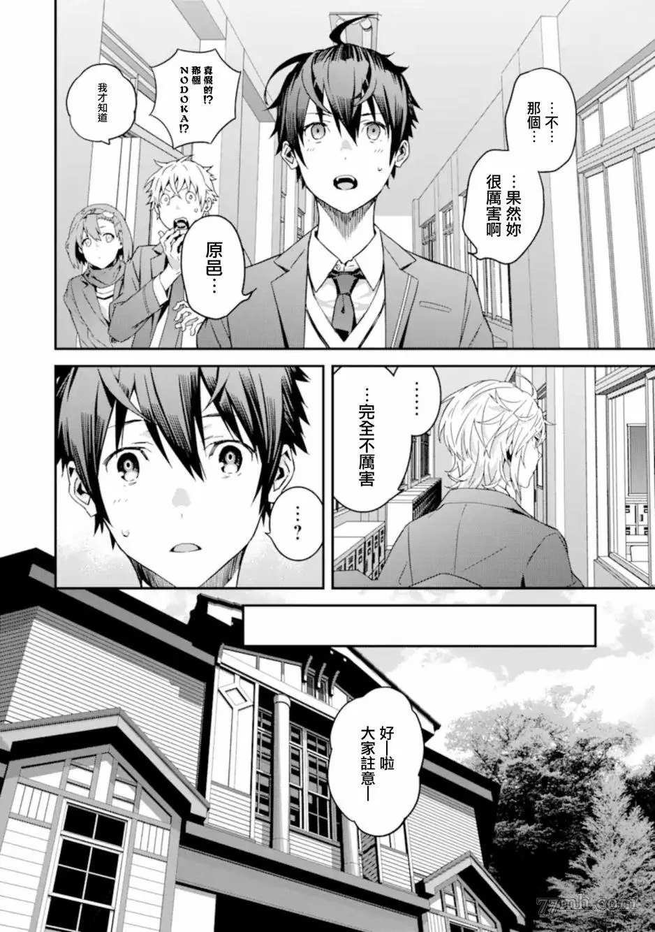 第6.1话
