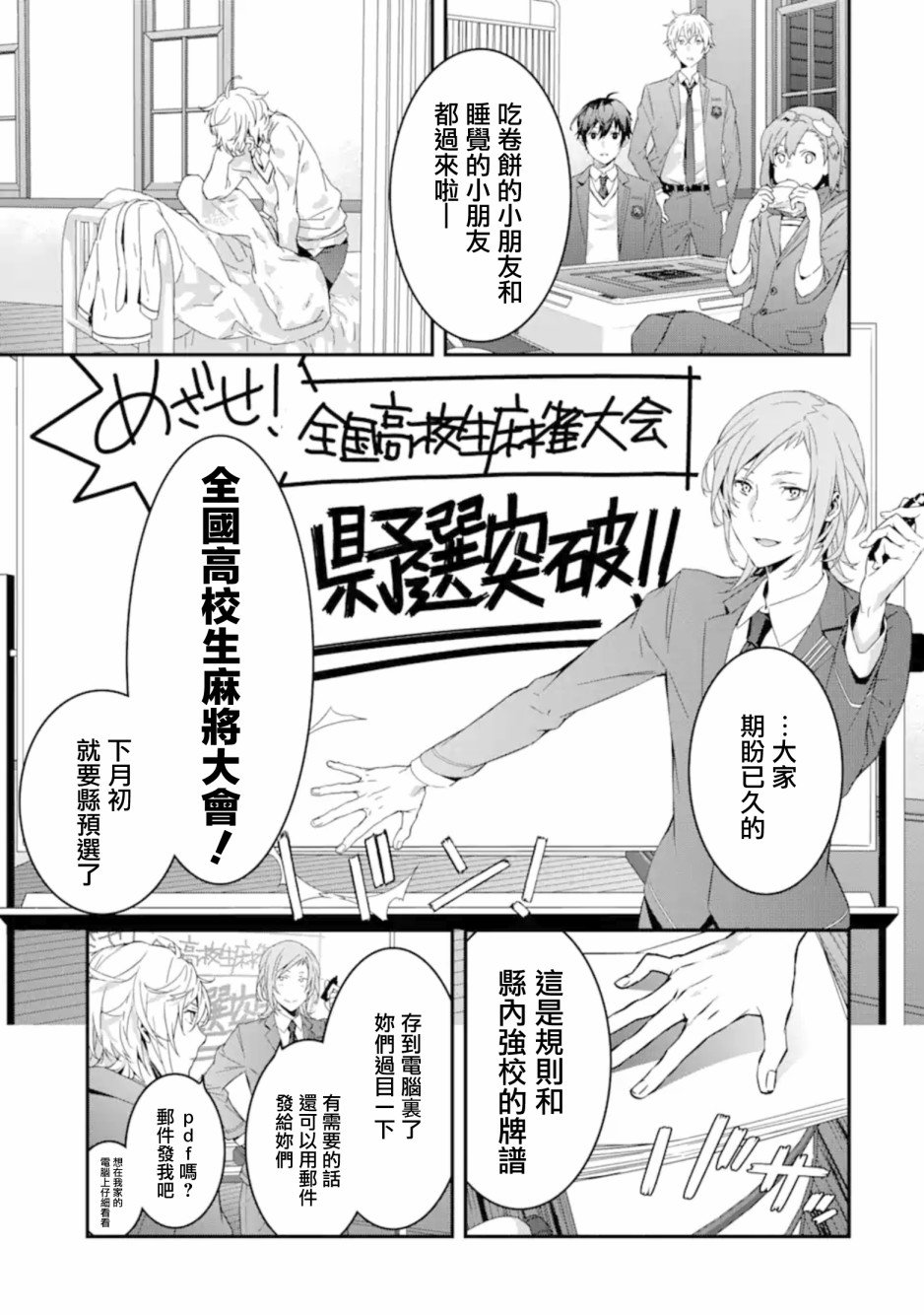 第6.2话