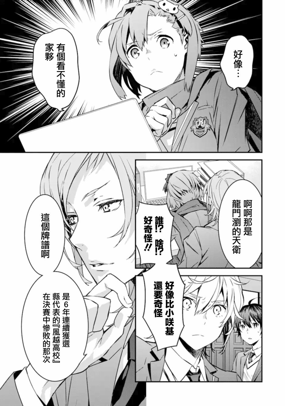 第6.2话