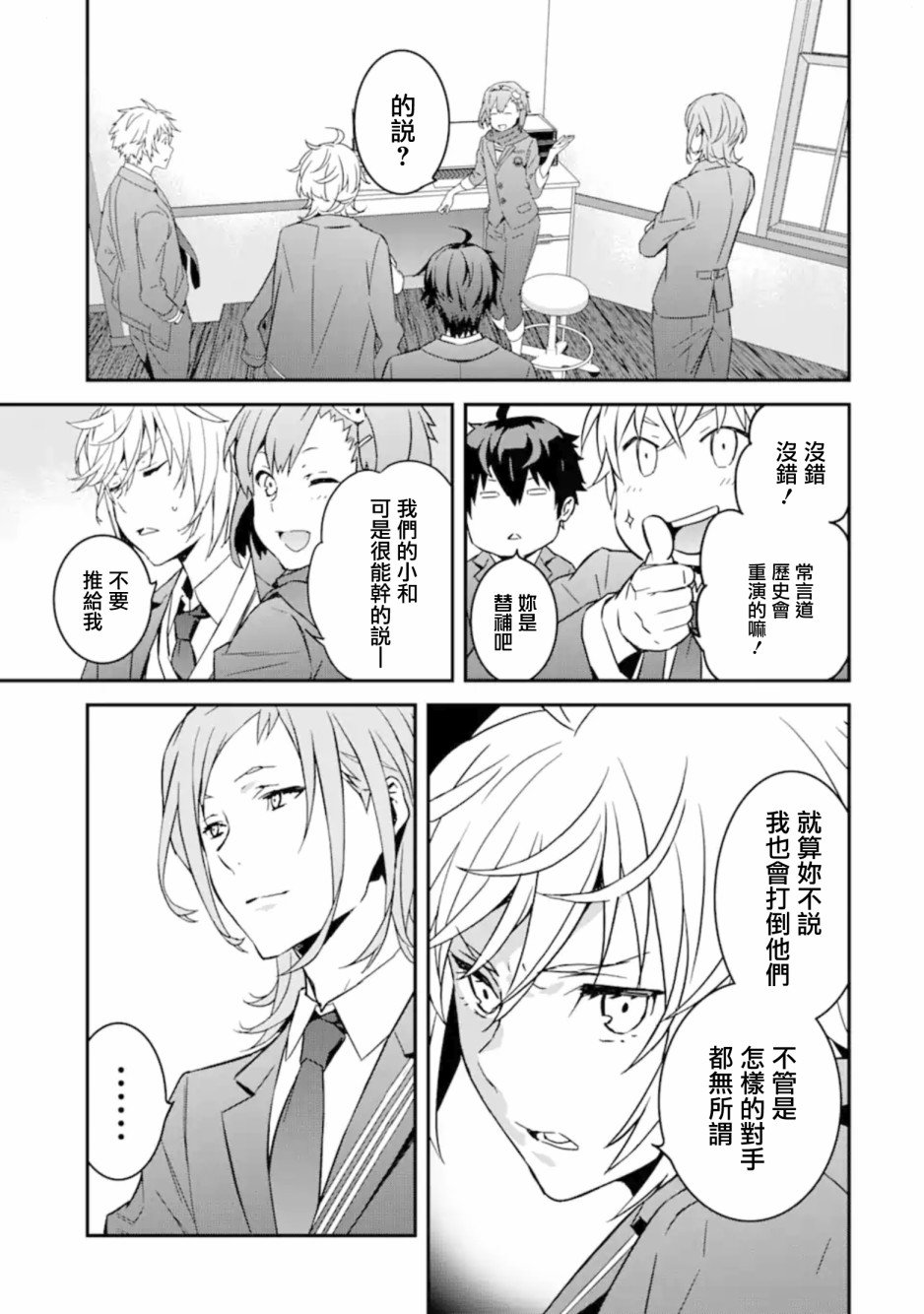 第6.2话