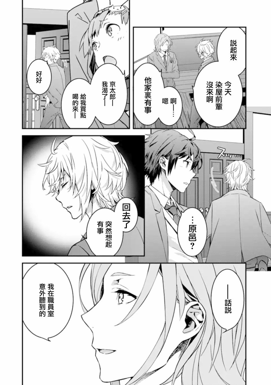 第6.2话