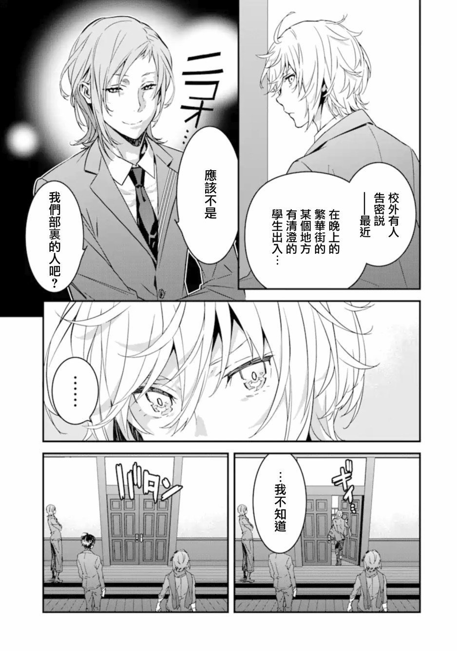 第6.2话