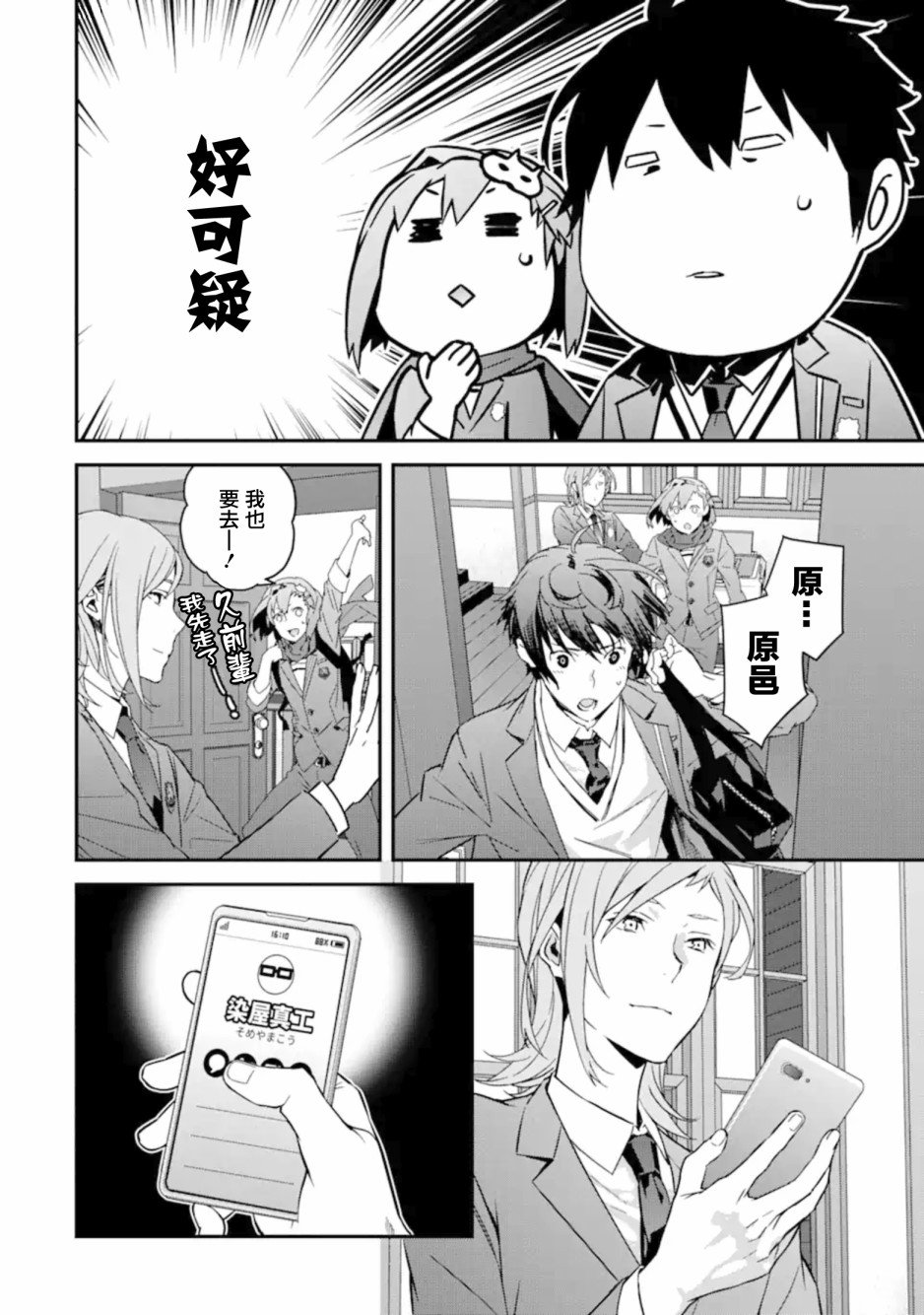 第6.2话