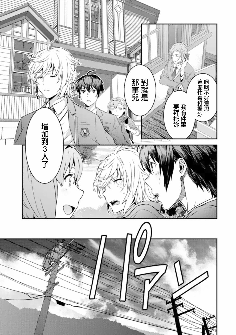 第6.2话