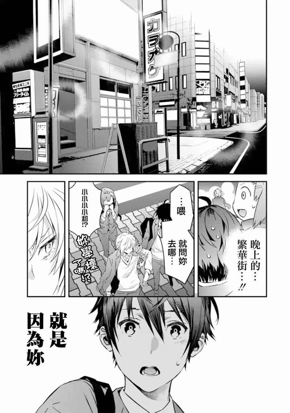 第6.2话