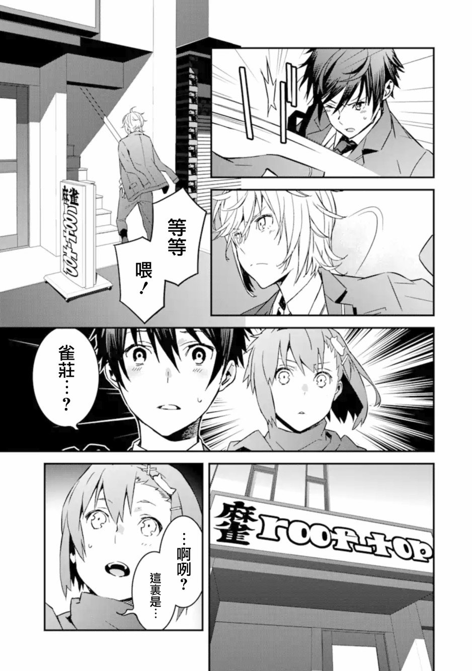 第6.2话