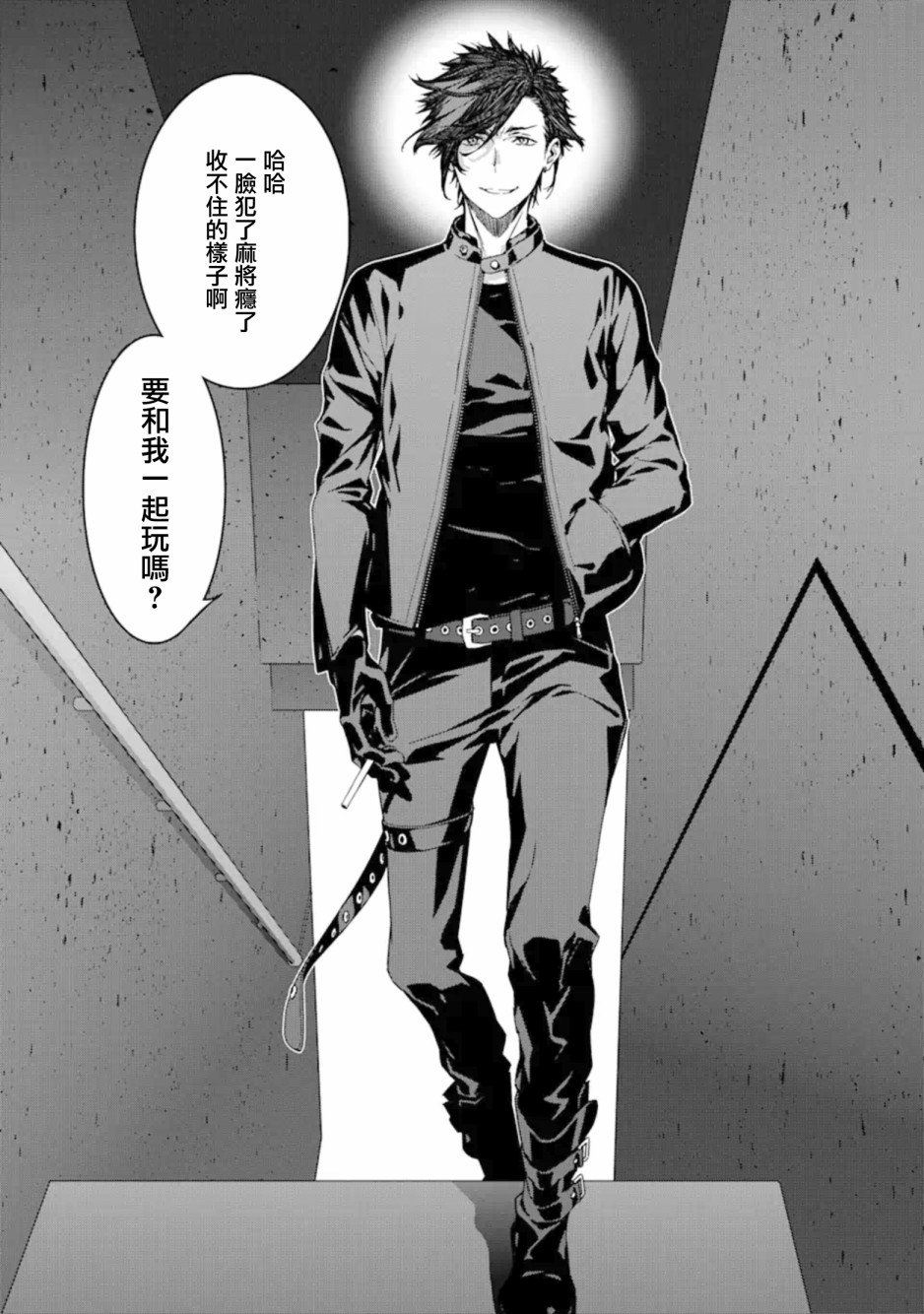 第6.2话
