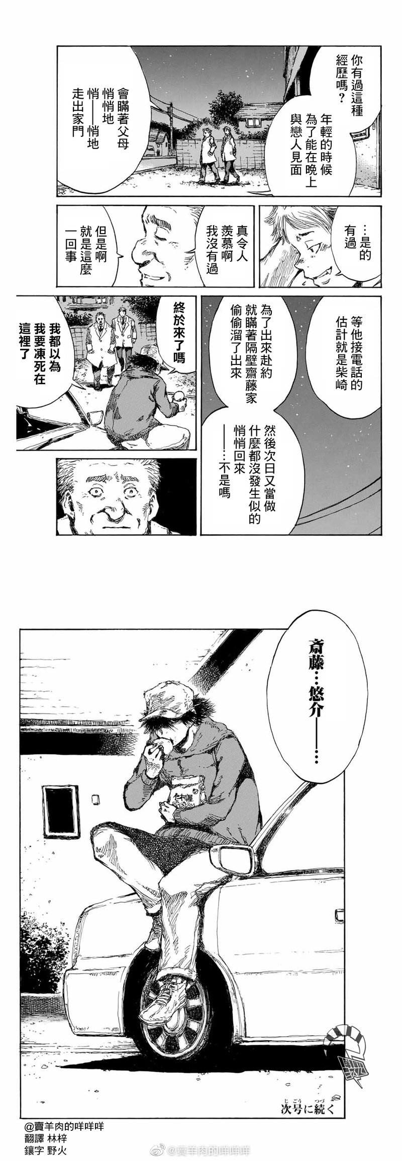 第102话