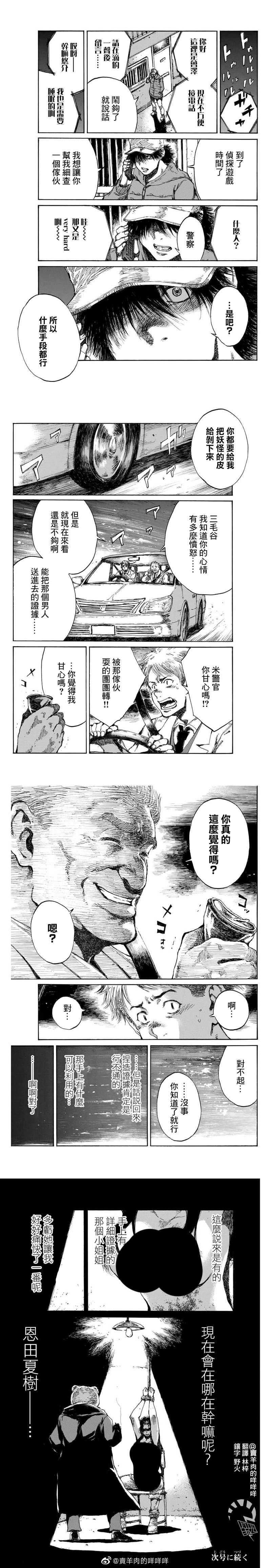 第103话