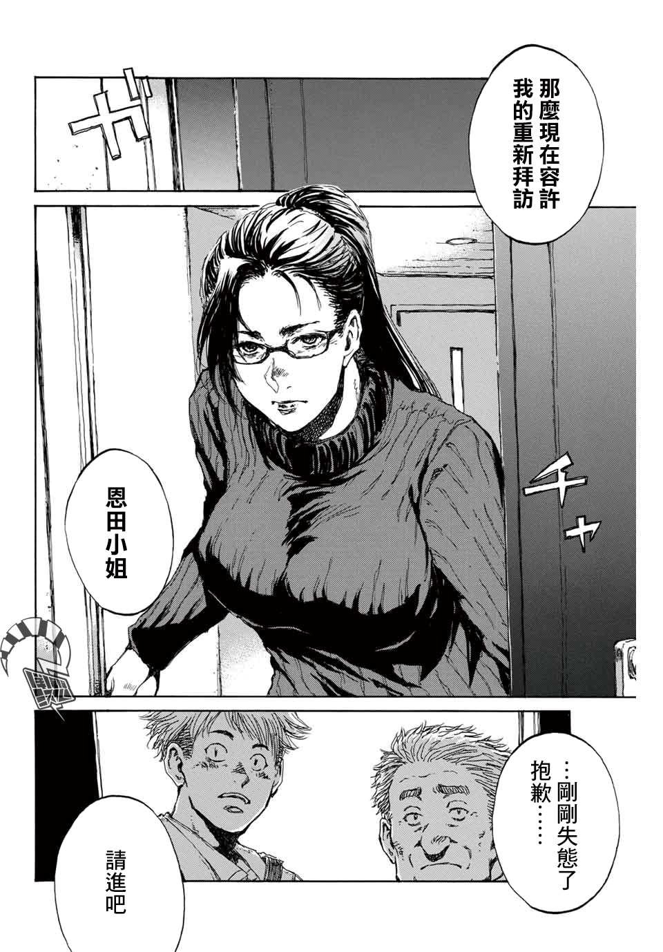 第106话
