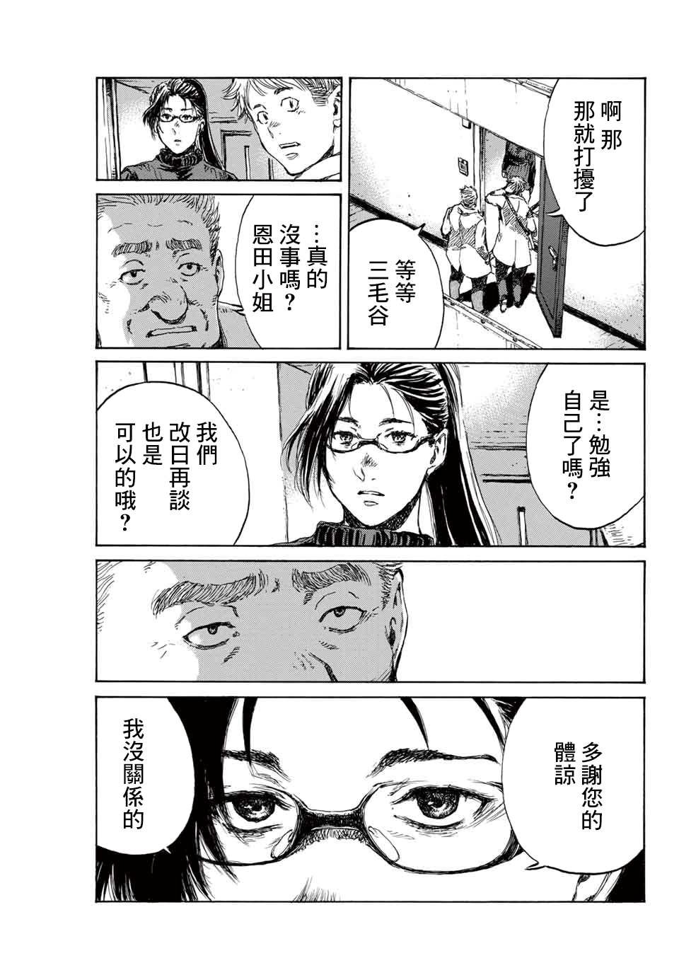 第106话