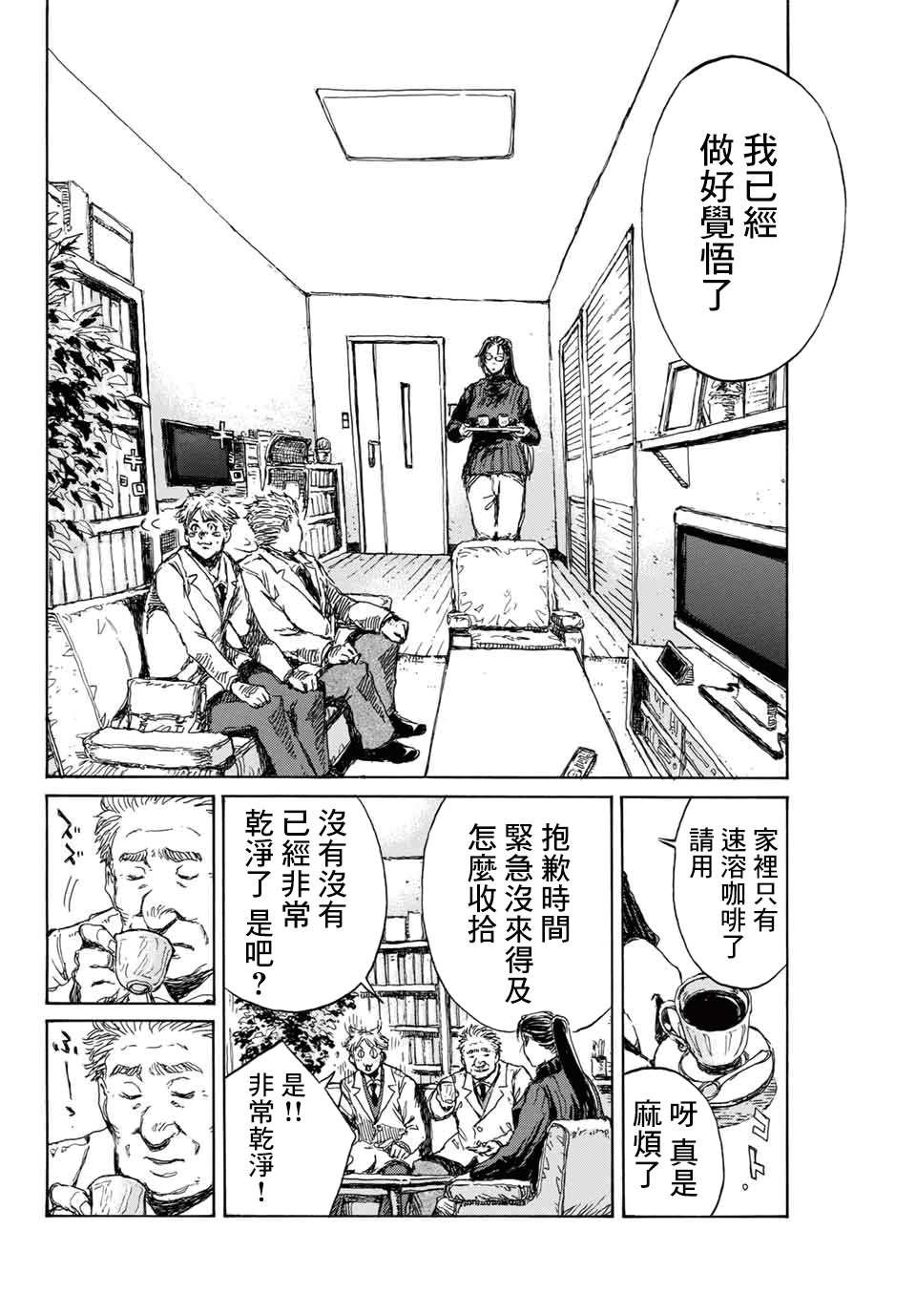 第106话