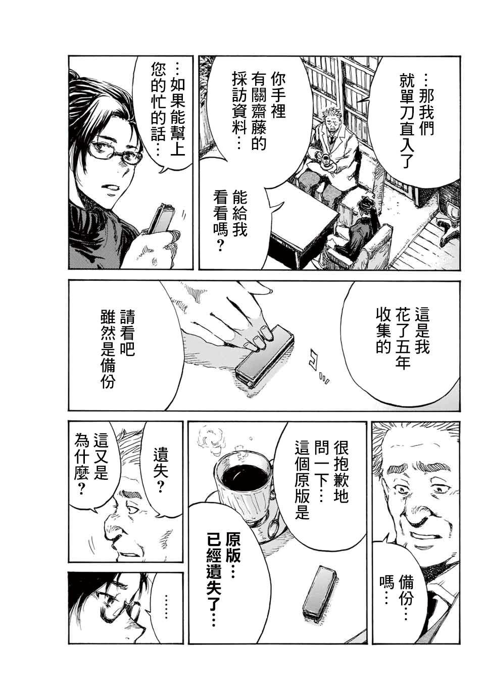 第106话