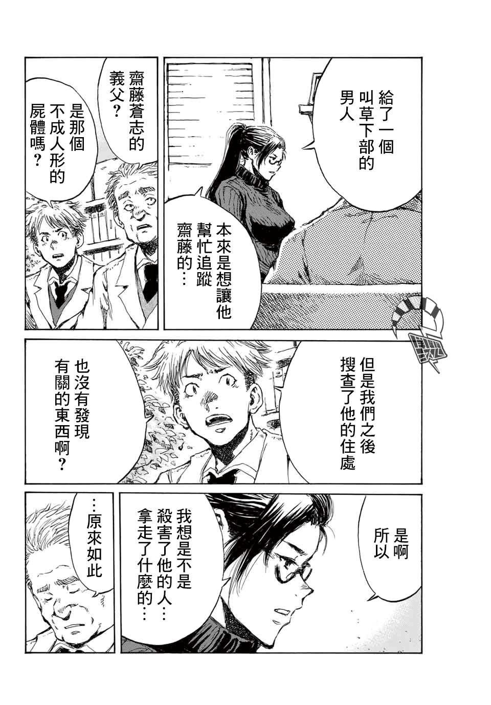 第106话