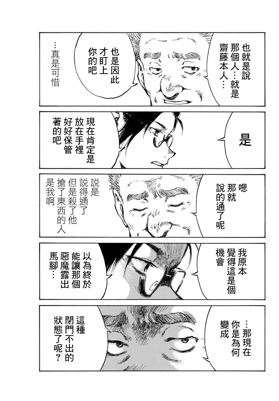 第106话