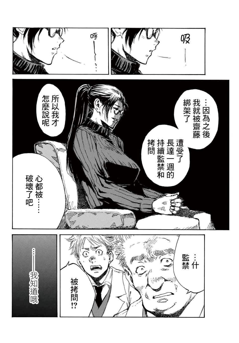 第106话