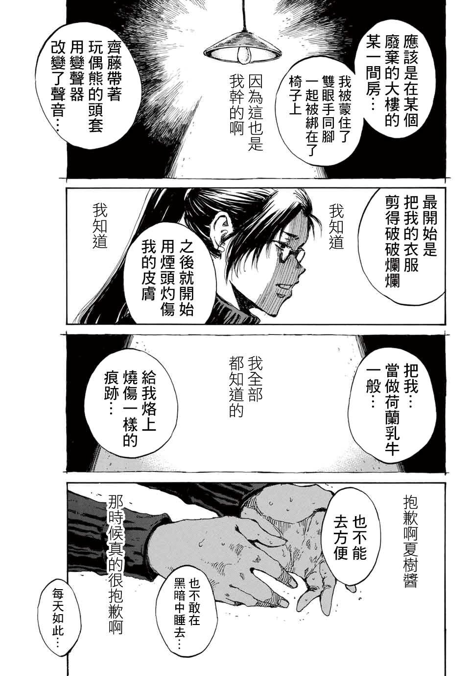 第106话