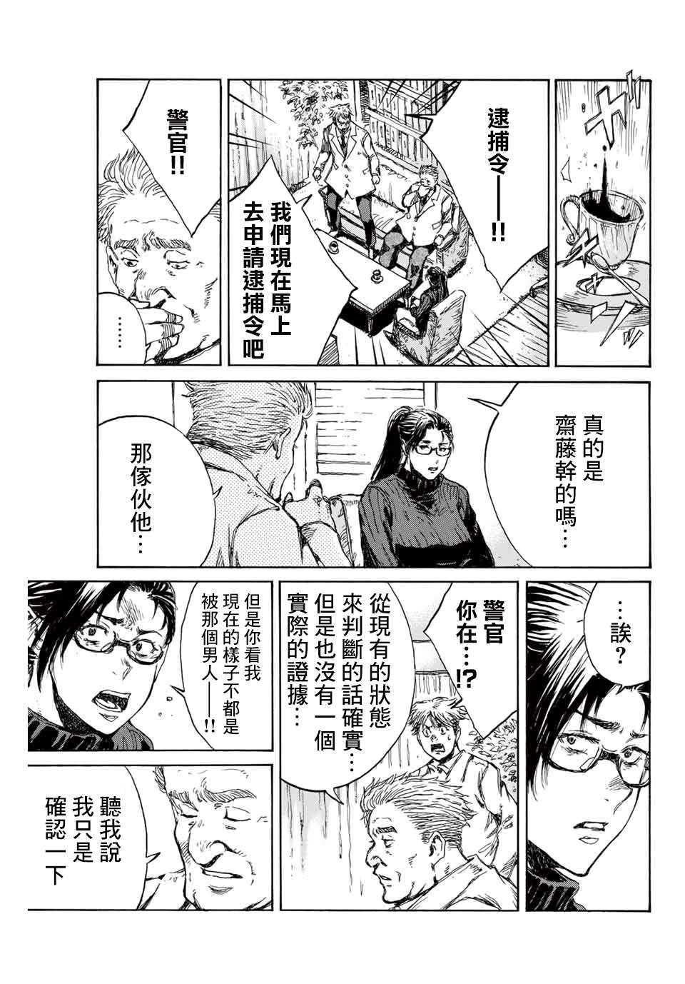 第106话